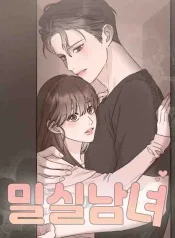 trapped-together-manga-cover