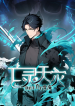 undead-catastrophe-a-sea-of-bones-at-my-command-manga-cover