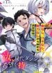 you-should-not-have-any-hope-in-the-modern-dungeon-manga-cover
