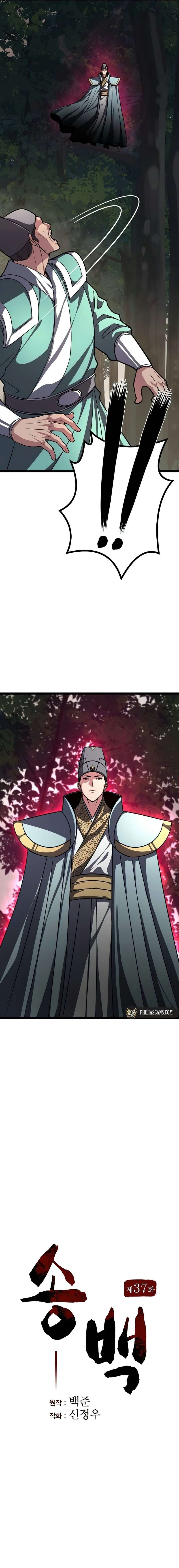 Song Baek – Chapter 37 – Page 5