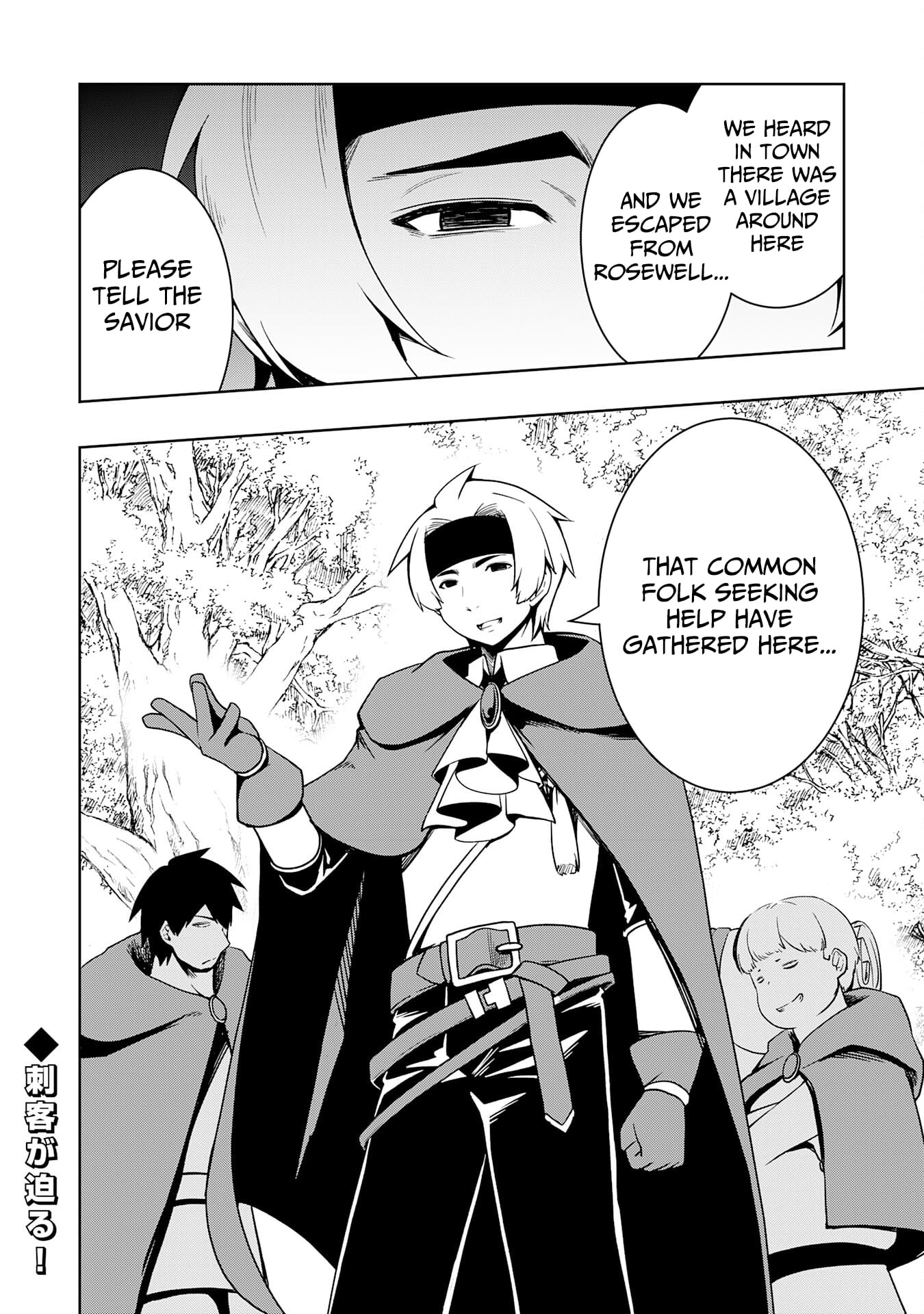 The Reincarnated Noble Who Was Exiled, Uses a Useless Skill to Rule Over Domestic Affairs: Was Supposed to Run the Territory Freely, but Thanks to the Skill "Gacha", Ended Up Creating the Strongest Territory – Chapter 18 – Page 33