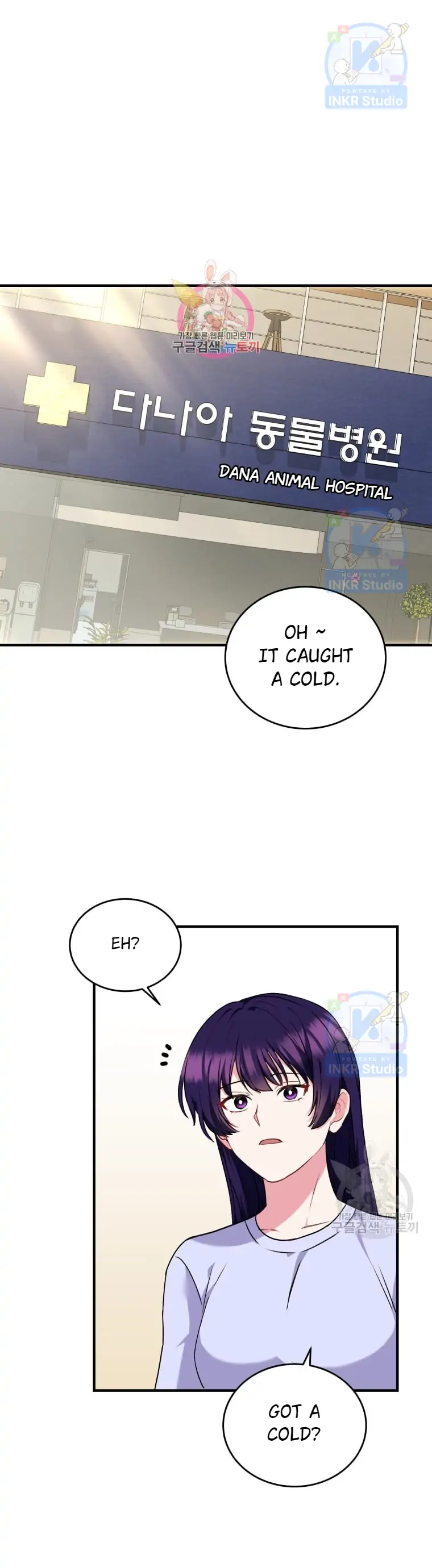 Hello, Veterinarian! – Chapter 4 – Page 2