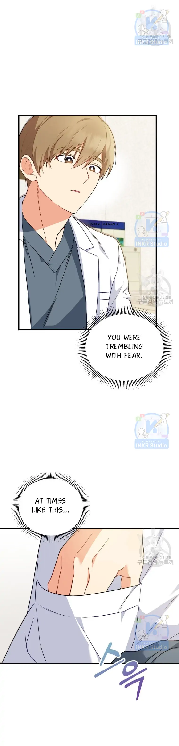 Hello, Veterinarian! – Chapter 4 – Page 18