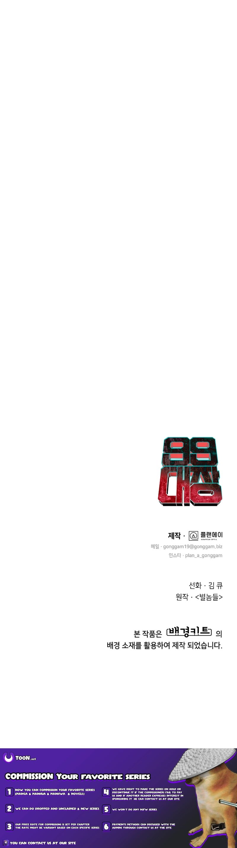 99 Boss – Chapter 44 – Page 34
