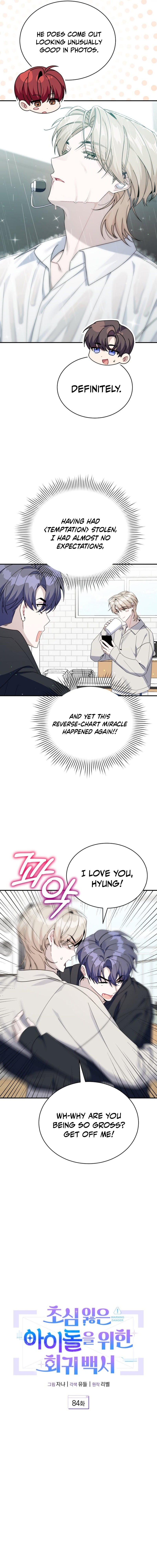 A Blank Slate Regression for the Idol That Lost His Original Mindset – Chapter 84 – Page 3