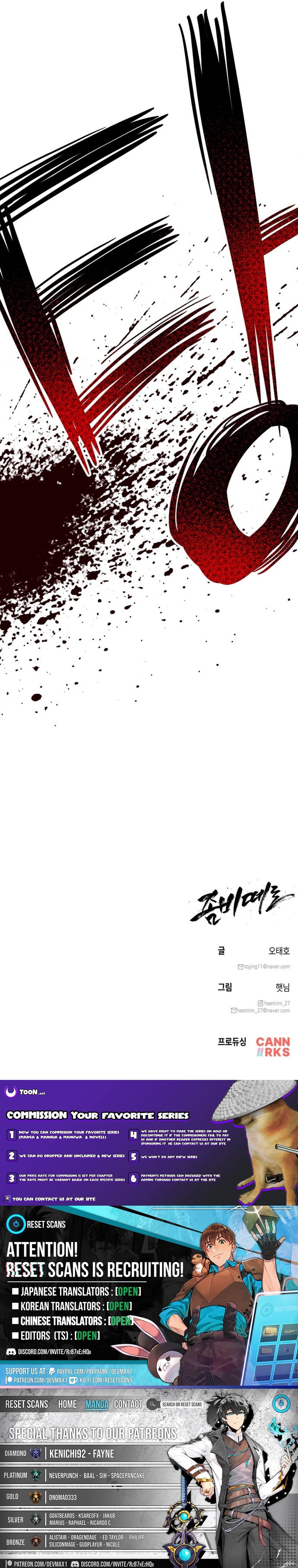 A Horde Of Zombies – Chapter 34 – Page 15