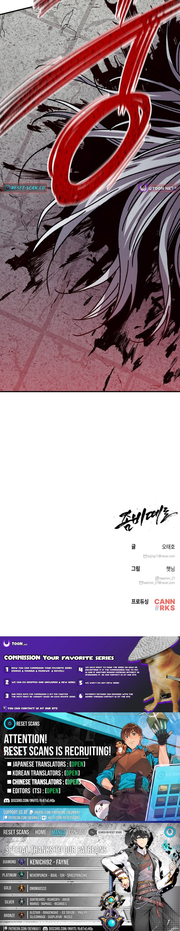 A Horde Of Zombies – Chapter 38 – Page 12