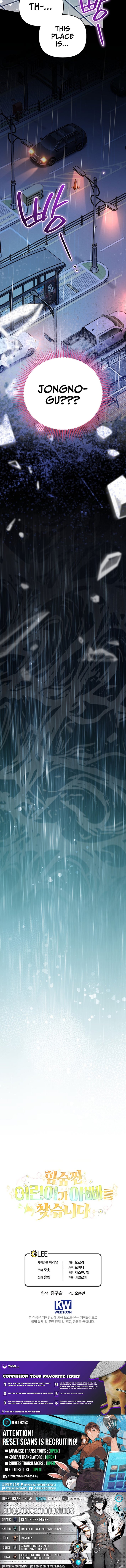 A Secretly Capable Child Is Seeking For Her Dad – Chapter 30 – Page 12