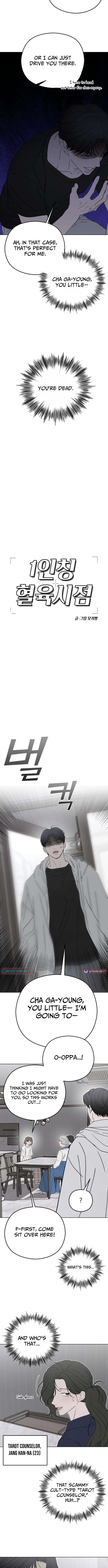 A Sibling’s POV – Chapter 12 – Page 5