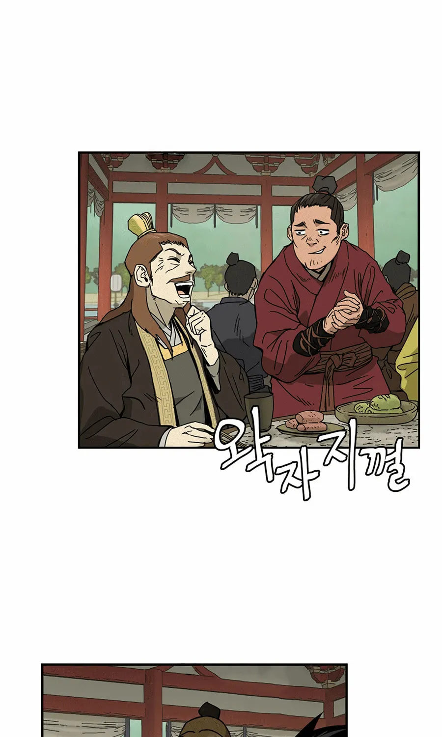 administrator Kang Jin Lee – Chapter 1 – Page 39