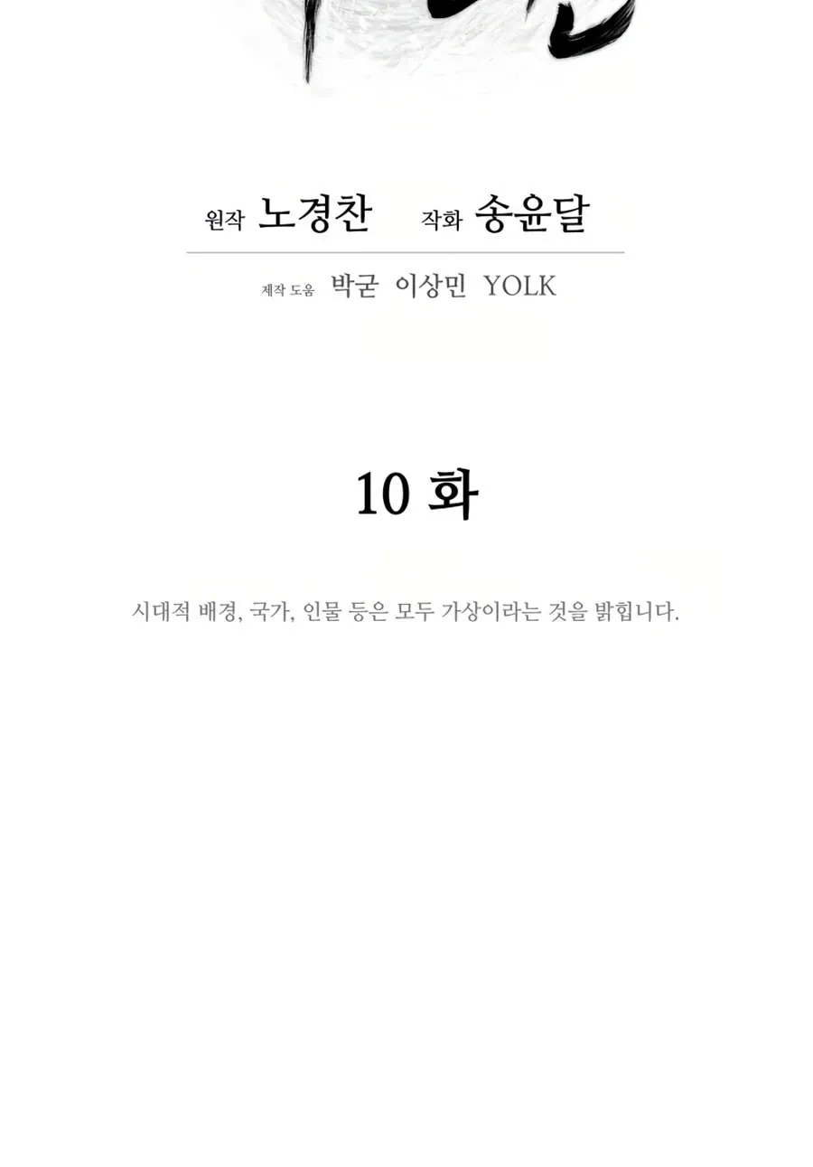 administrator Kang Jin Lee – Chapter 10 – Page 16