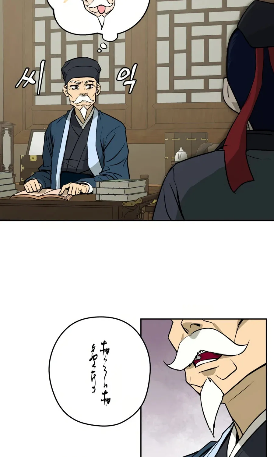 administrator Kang Jin Lee – Chapter 10 – Page 54