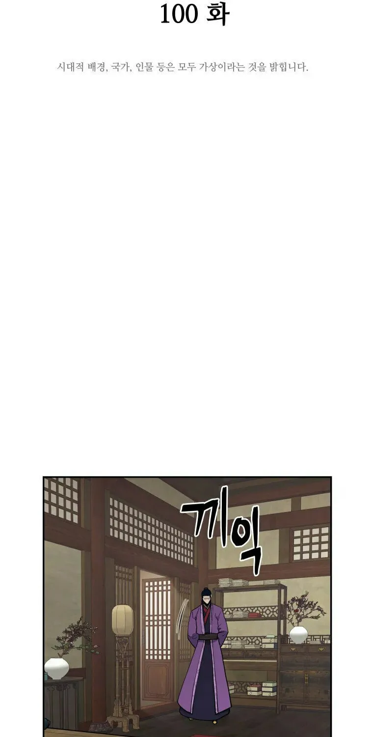 administrator Kang Jin Lee – Chapter 100 – Page 11