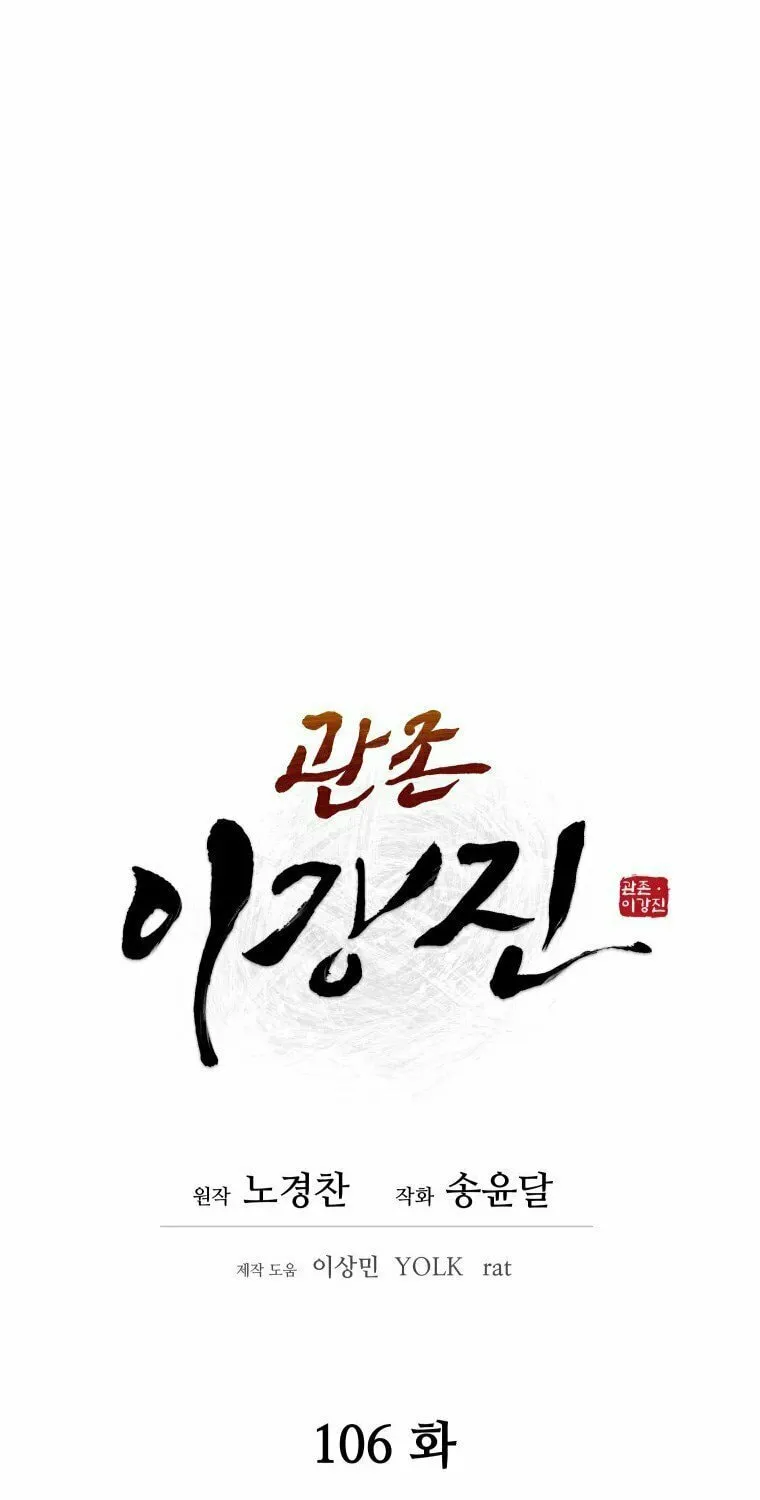 administrator Kang Jin Lee – Chapter 106 – Page 13