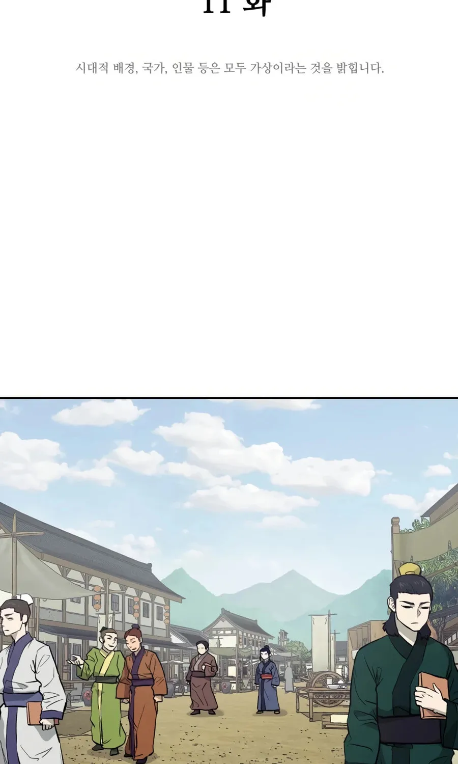 administrator Kang Jin Lee – Chapter 11 – Page 10