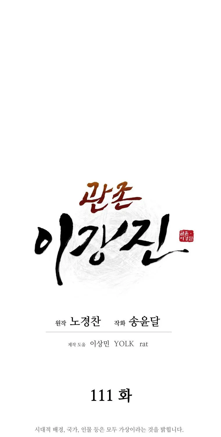 administrator Kang Jin Lee – Chapter 111 – Page 25