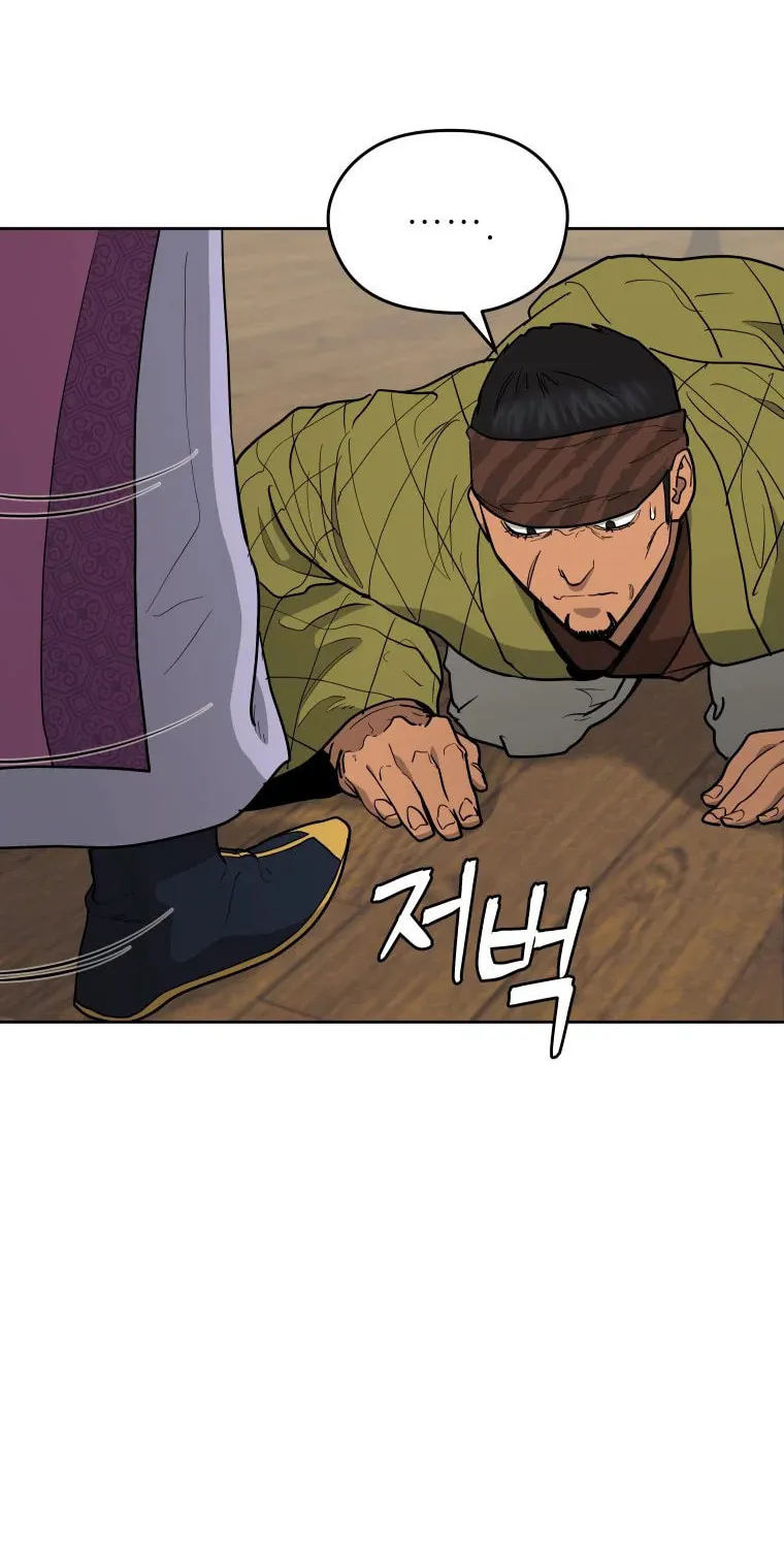 administrator Kang Jin Lee – Chapter 112 – Page 22