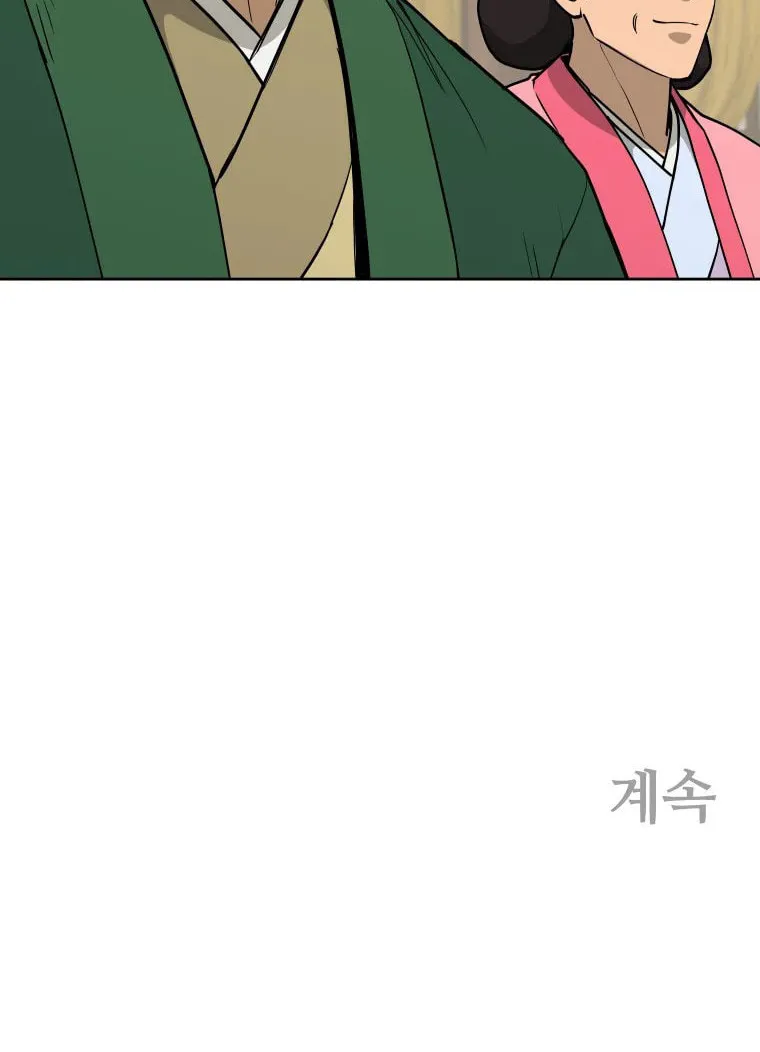 administrator Kang Jin Lee – Chapter 112 – Page 82