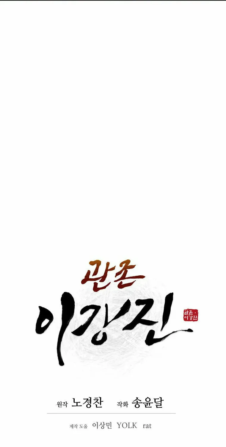 administrator Kang Jin Lee – Chapter 114 – Page 25