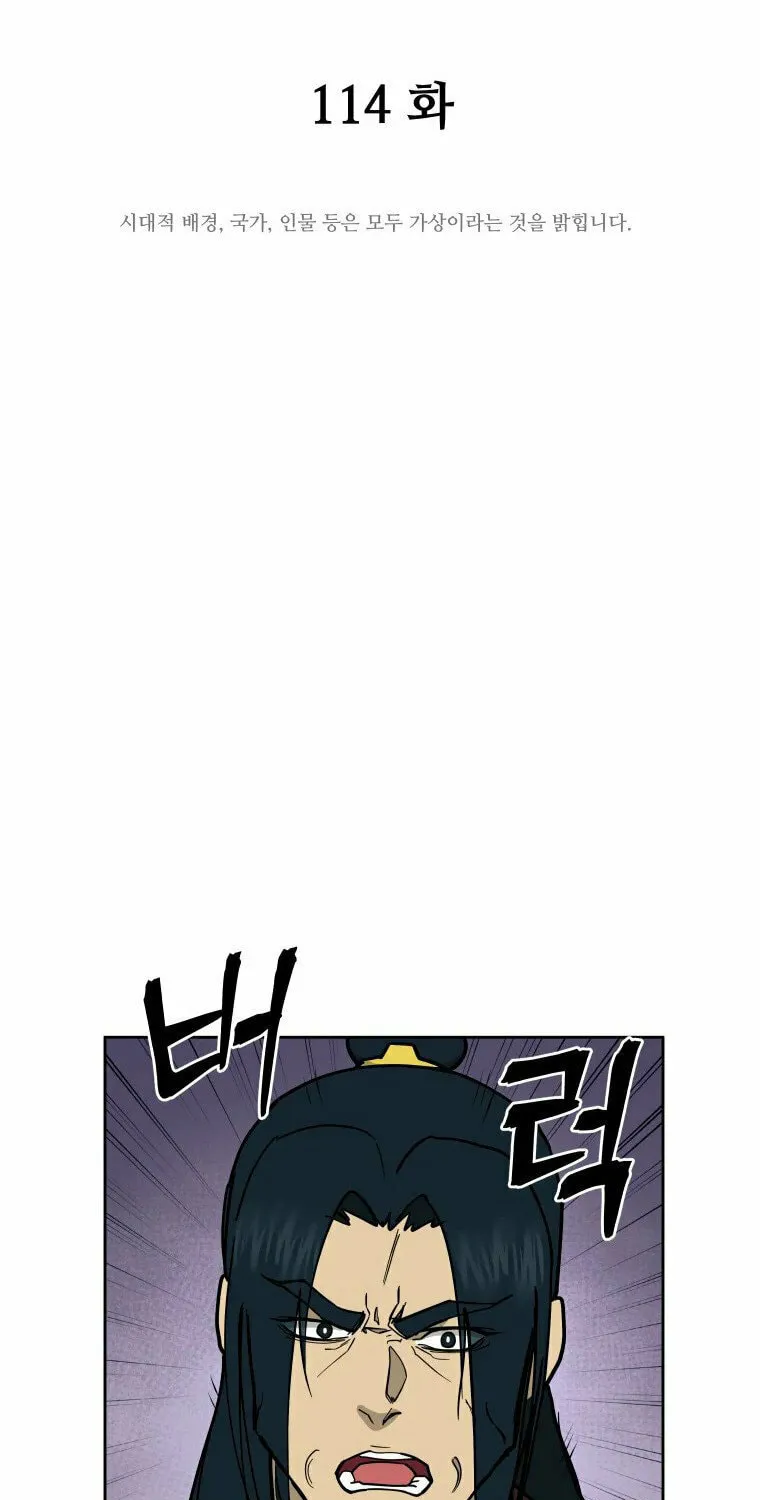 administrator Kang Jin Lee – Chapter 114 – Page 26