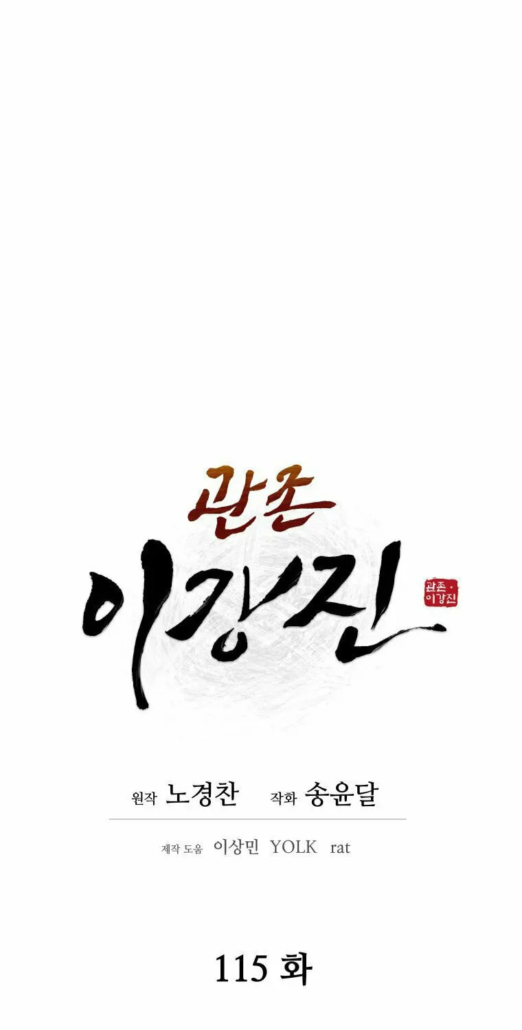 administrator Kang Jin Lee – Chapter 115 – Page 28