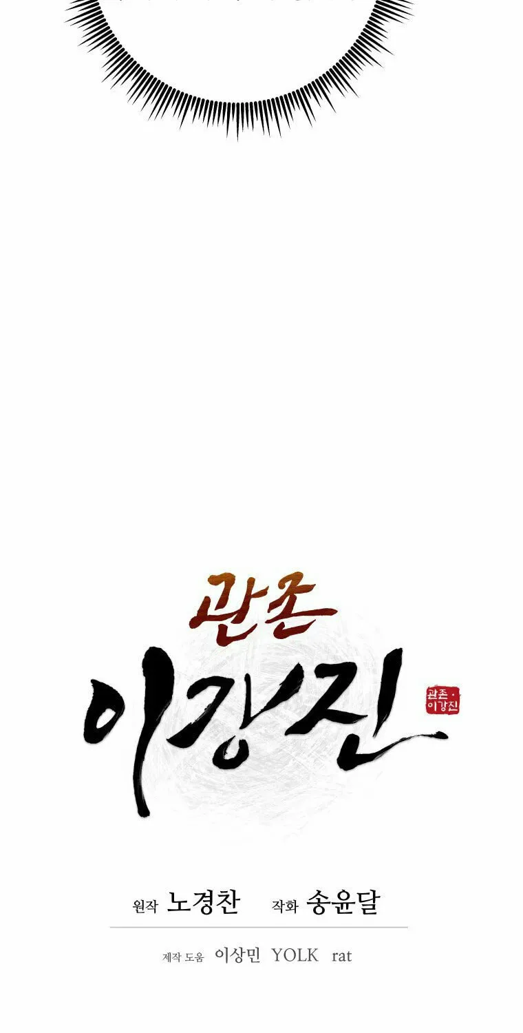 administrator Kang Jin Lee – Chapter 117 – Page 14