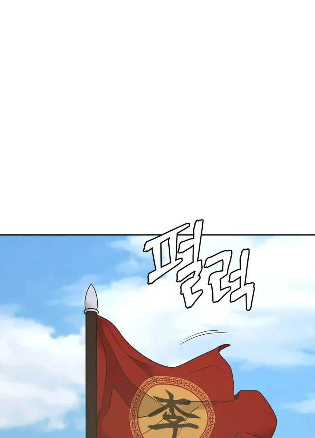 administrator Kang Jin Lee – Chapter 119 – Page 5