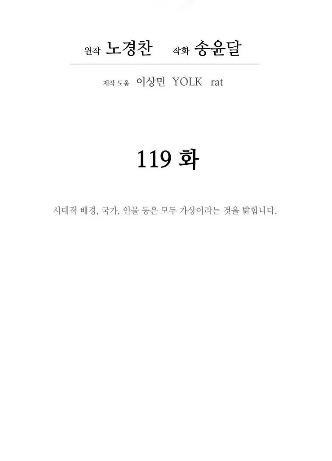 administrator Kang Jin Lee – Chapter 119 – Page 26