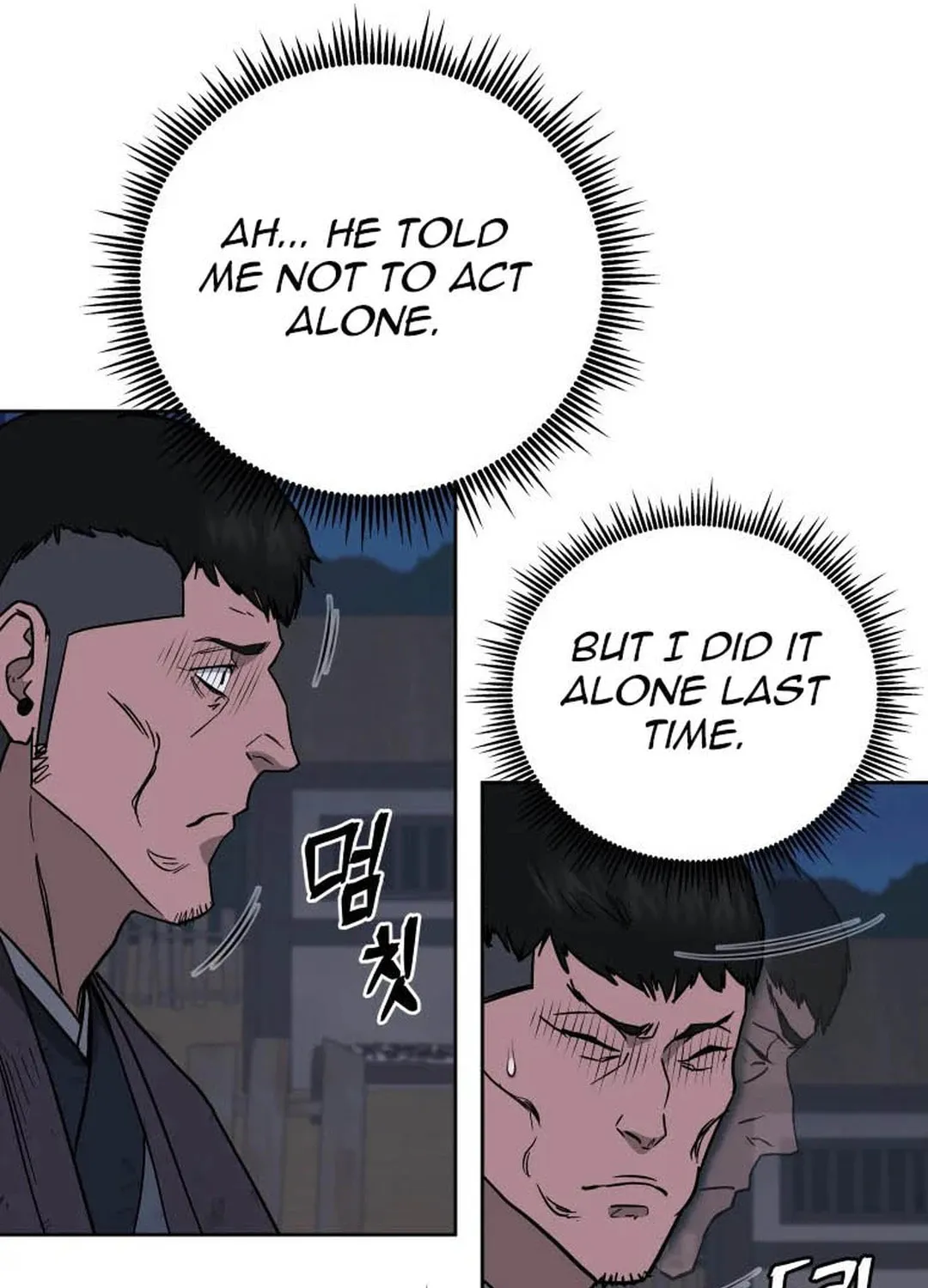 administrator Kang Jin Lee – Chapter 119 – Page 102