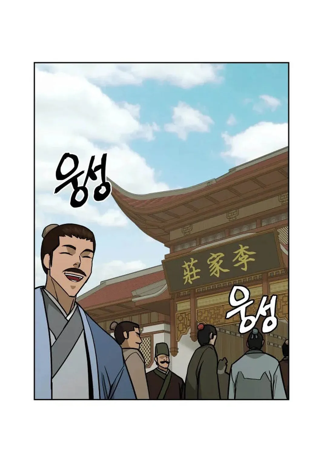 administrator Kang Jin Lee – Chapter 126 – Page 84