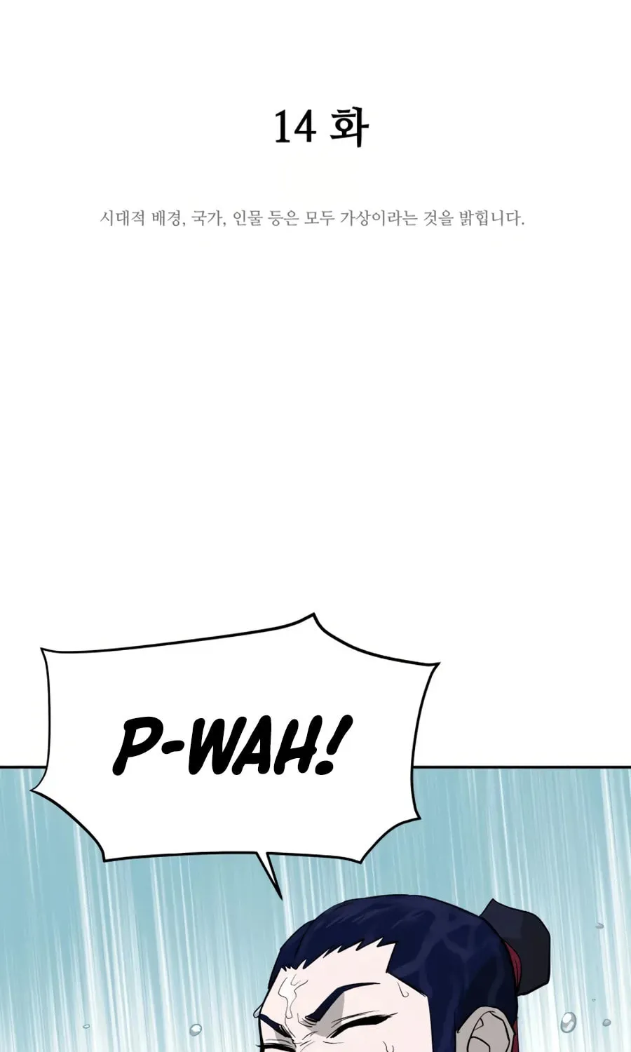 administrator Kang Jin Lee – Chapter 14 – Page 31