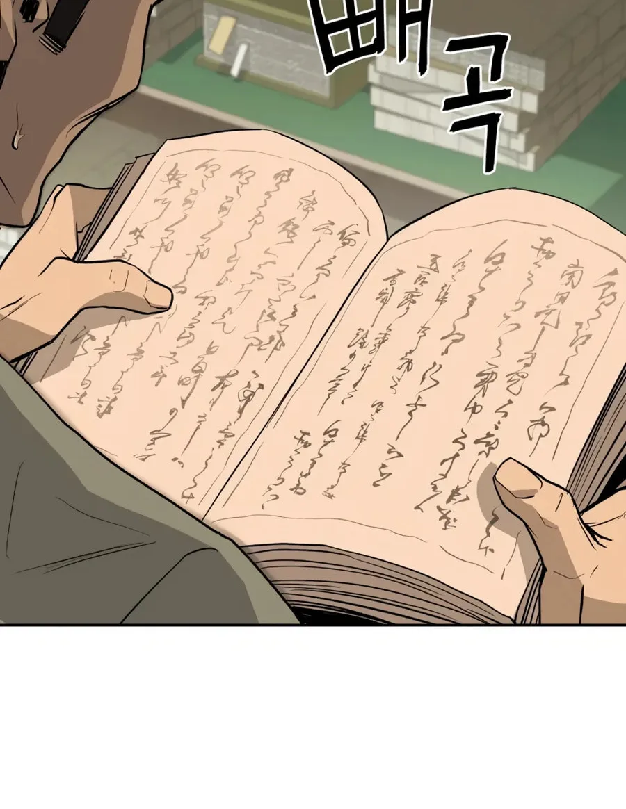 administrator Kang Jin Lee – Chapter 19 – Page 23