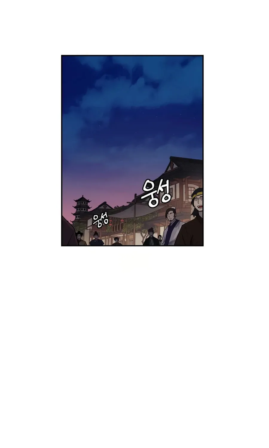 administrator Kang Jin Lee – Chapter 20 – Page 2