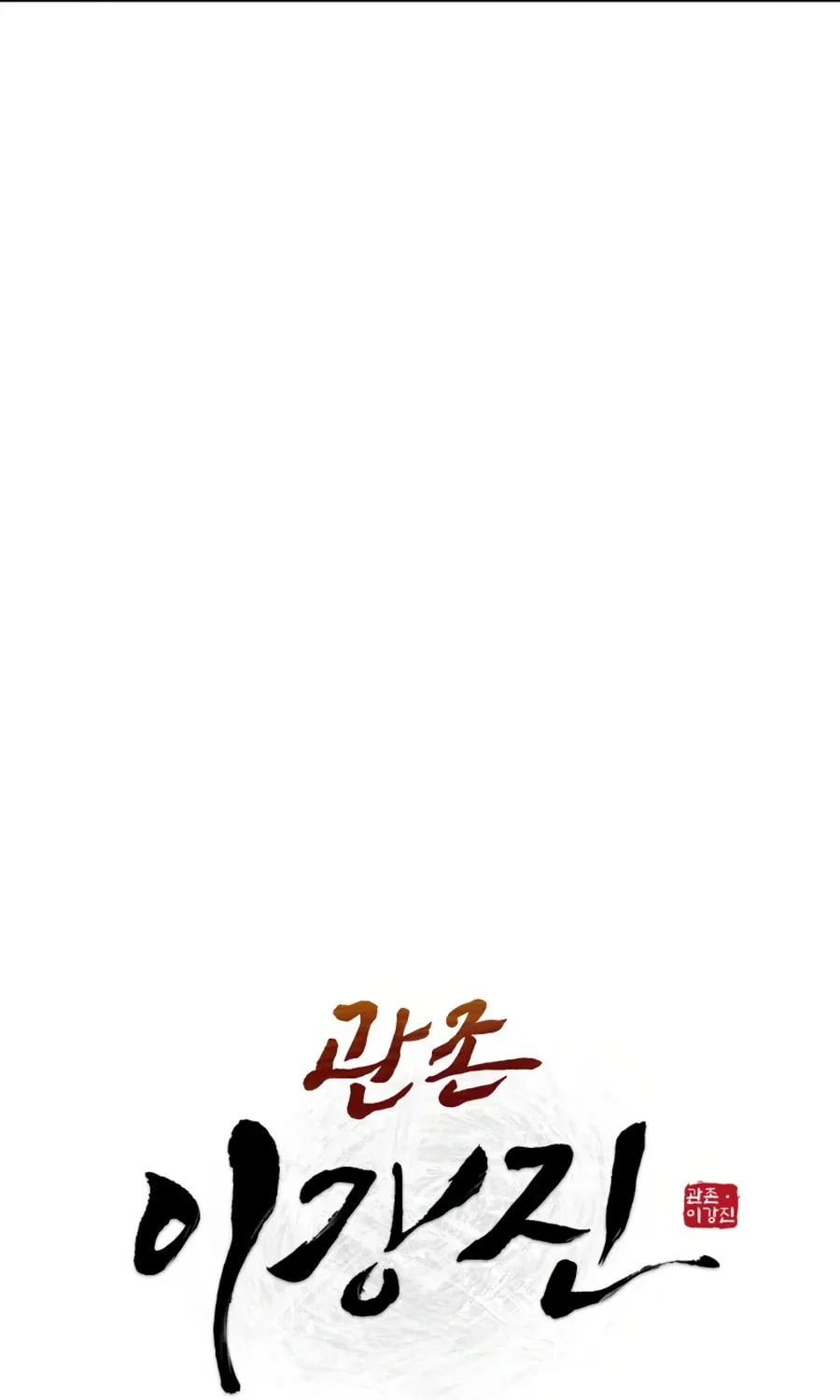 administrator Kang Jin Lee – Chapter 20 – Page 25