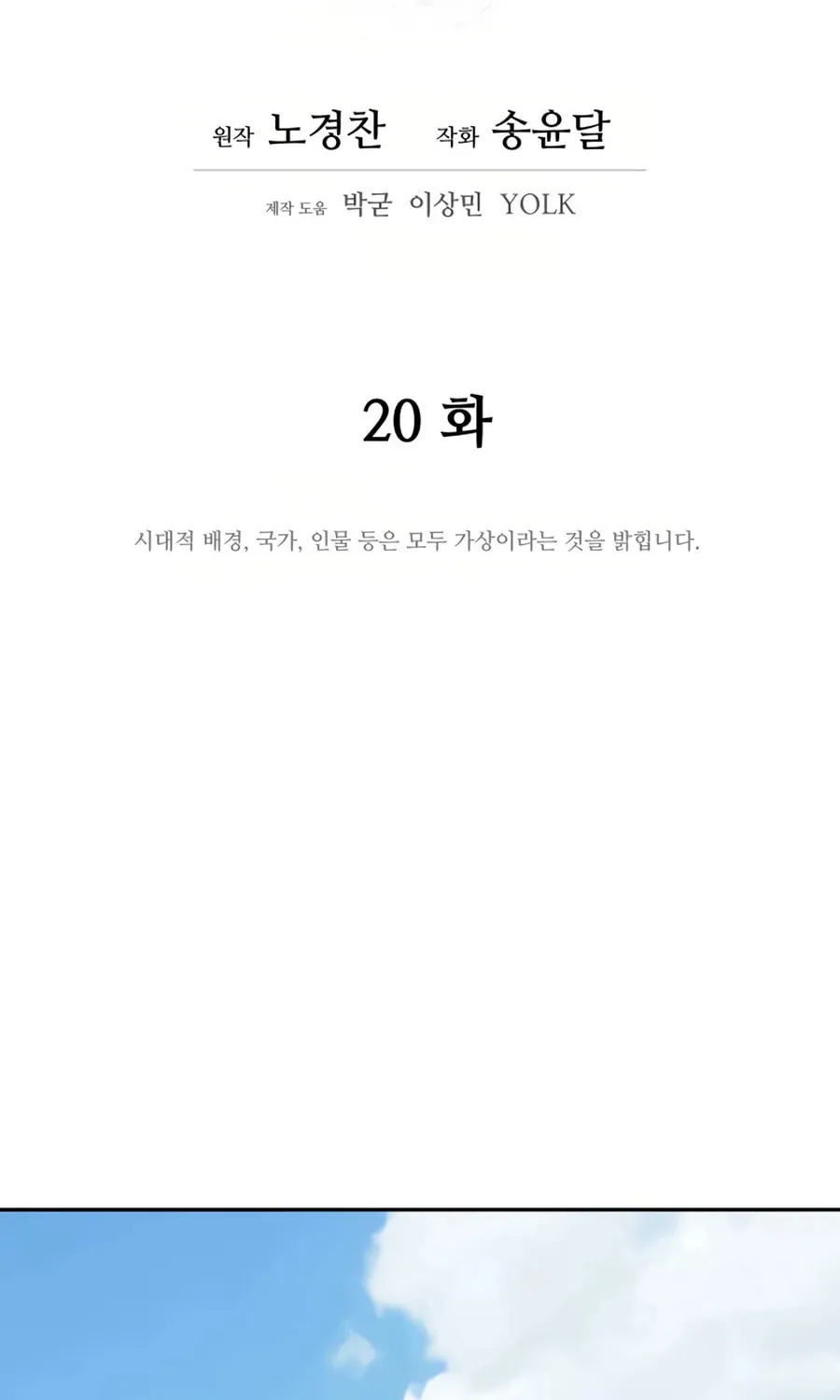 administrator Kang Jin Lee – Chapter 20 – Page 26