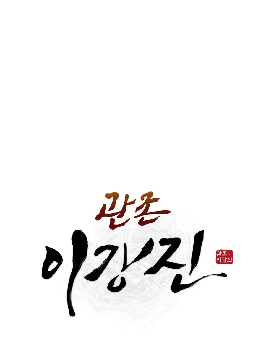 administrator Kang Jin Lee – Chapter 22 – Page 12