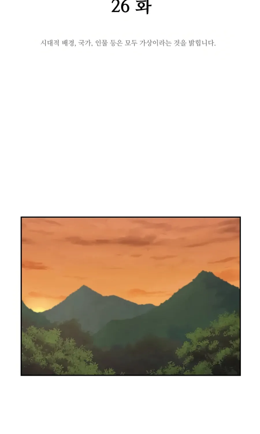 administrator Kang Jin Lee – Chapter 26 – Page 30