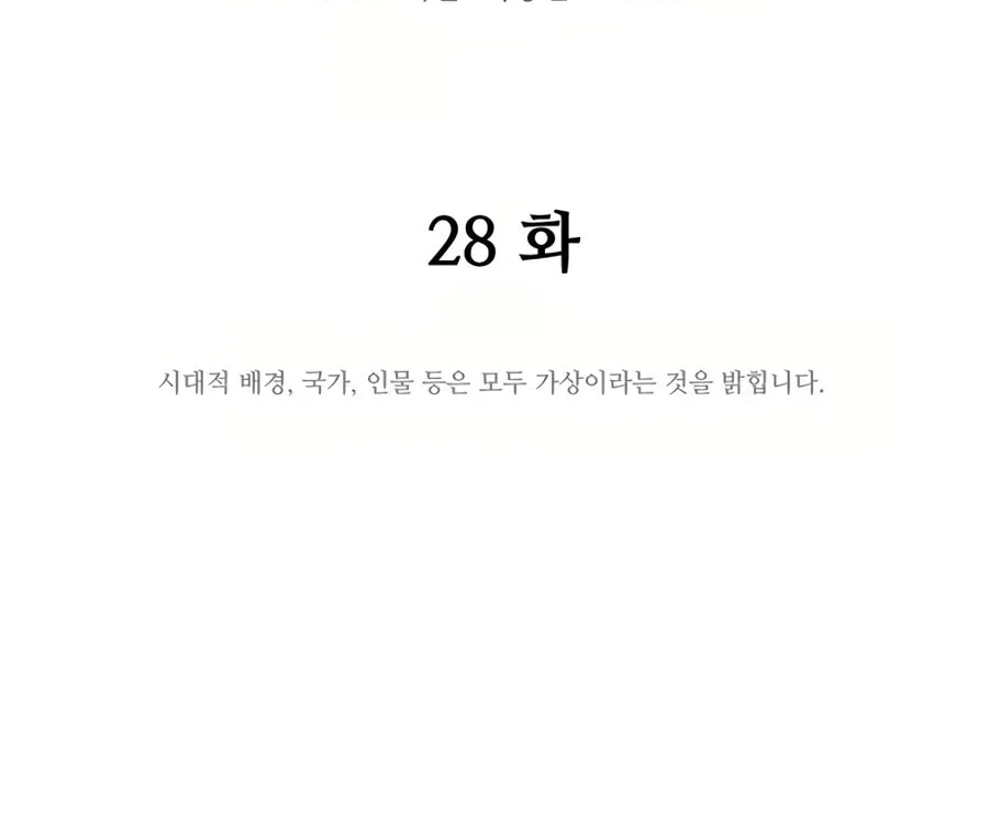 administrator Kang Jin Lee – Chapter 28 – Page 58