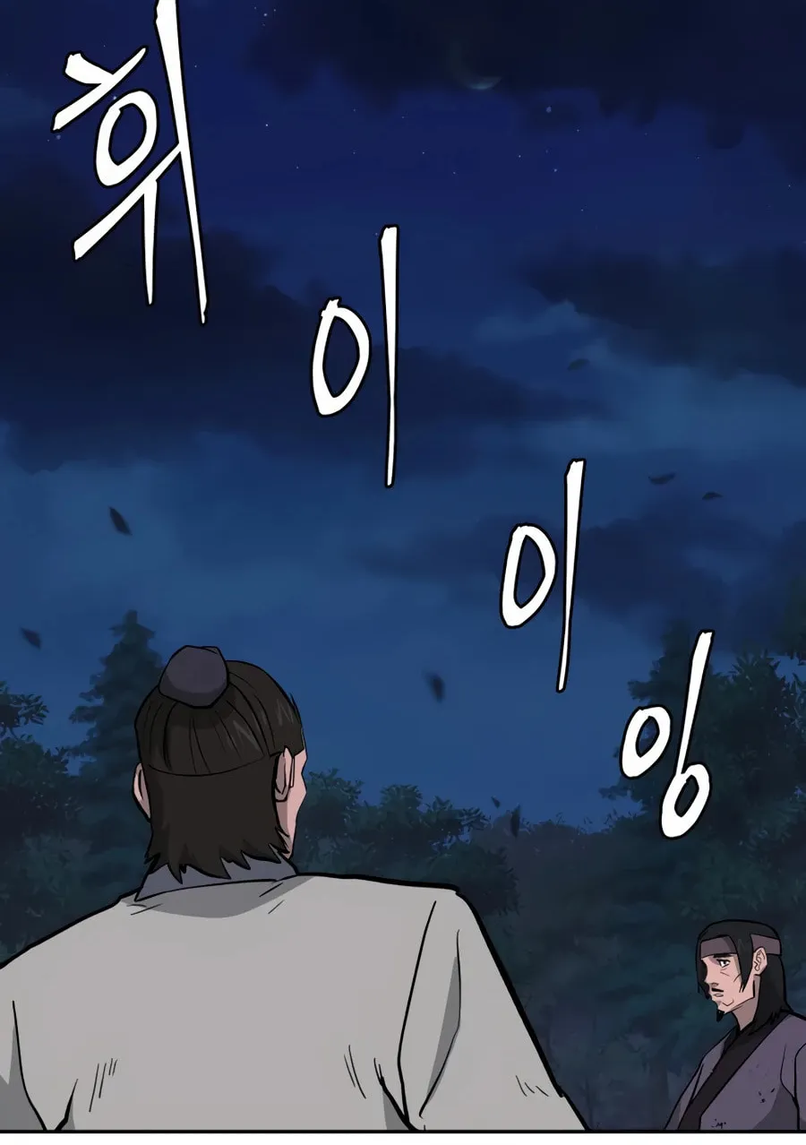 administrator Kang Jin Lee – Chapter 29 – Page 34