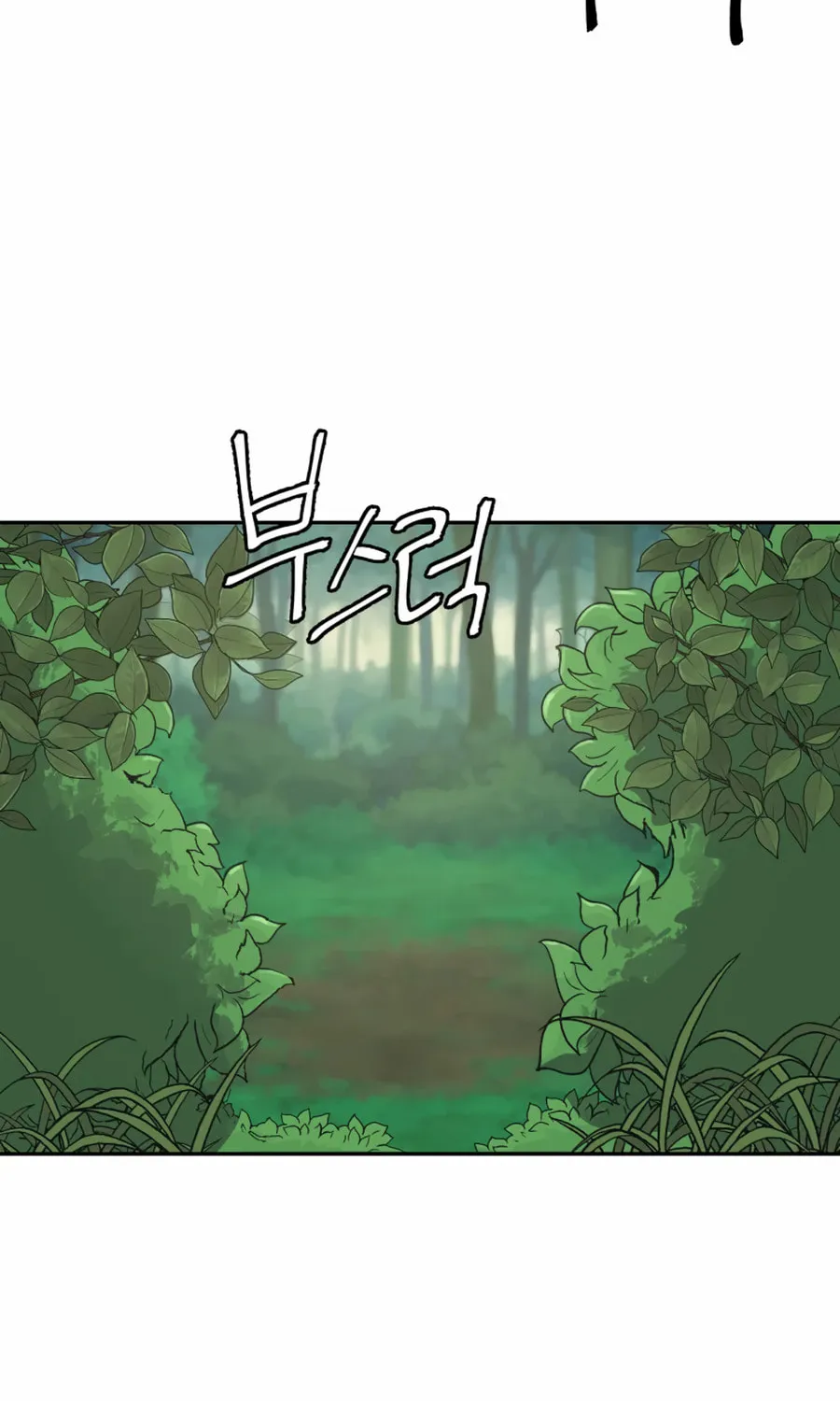 administrator Kang Jin Lee – Chapter 3 – Page 73