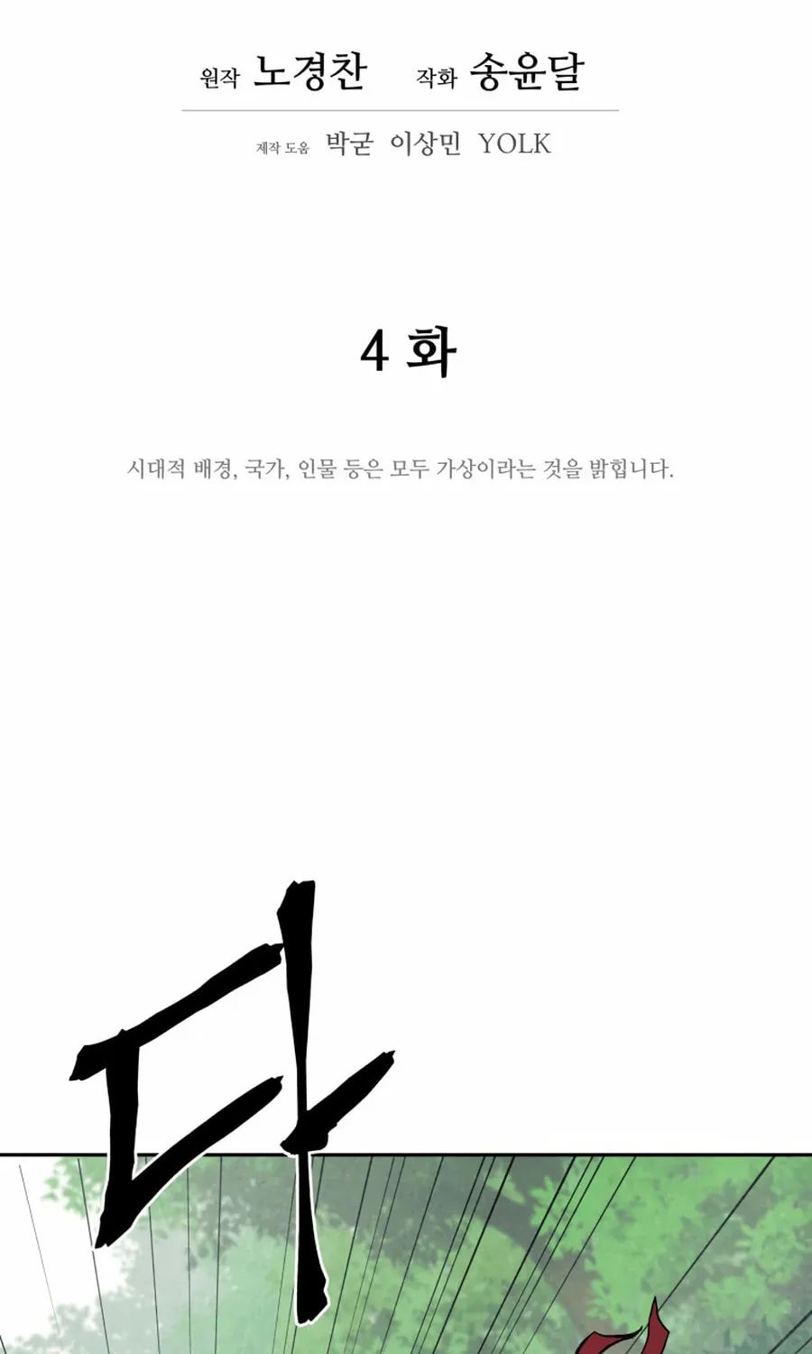 administrator Kang Jin Lee – Chapter 4 – Page 46