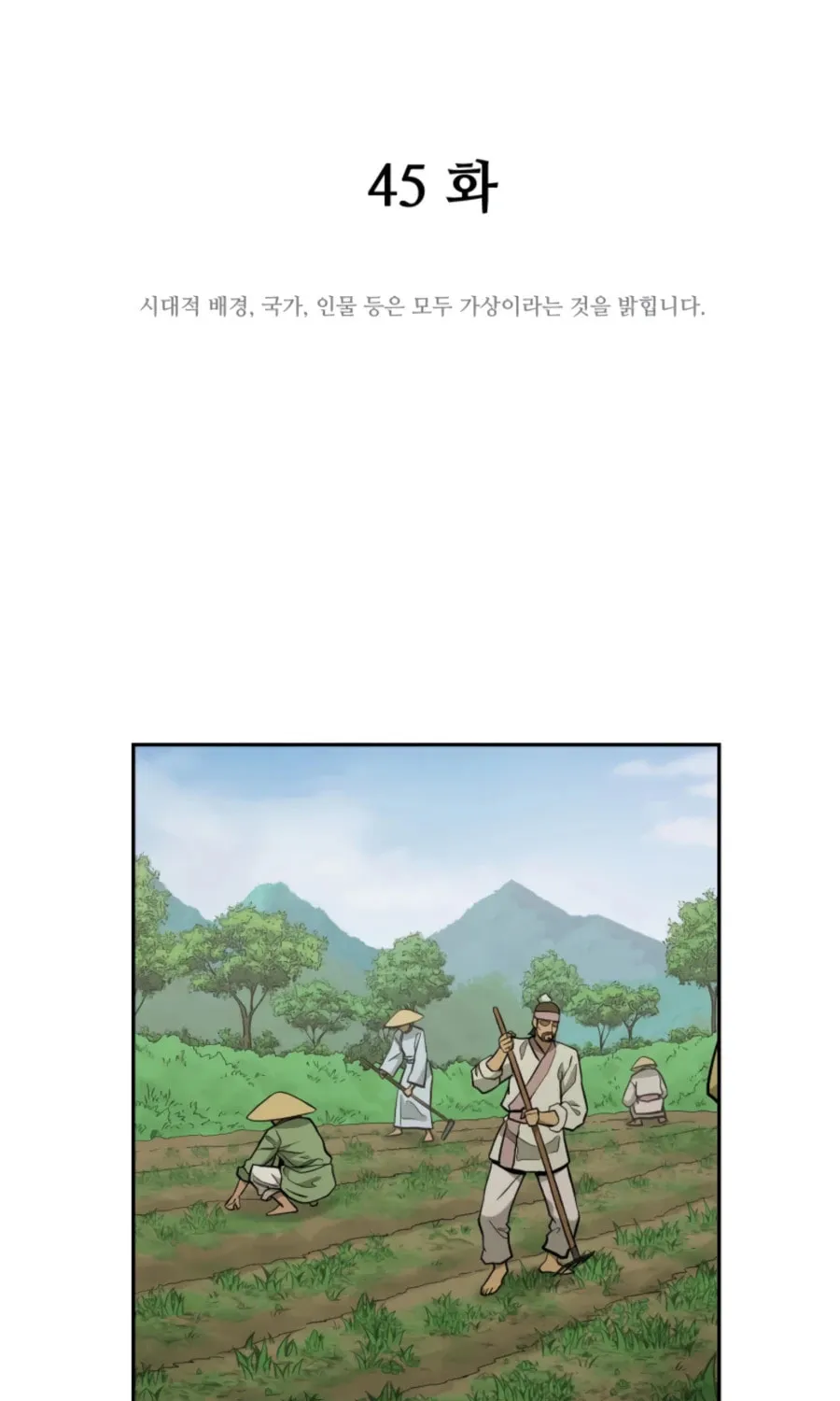 administrator Kang Jin Lee – Chapter 45 – Page 38