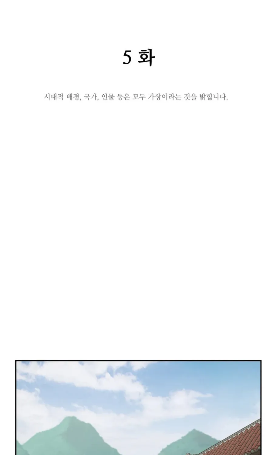 administrator Kang Jin Lee – Chapter 5 – Page 36