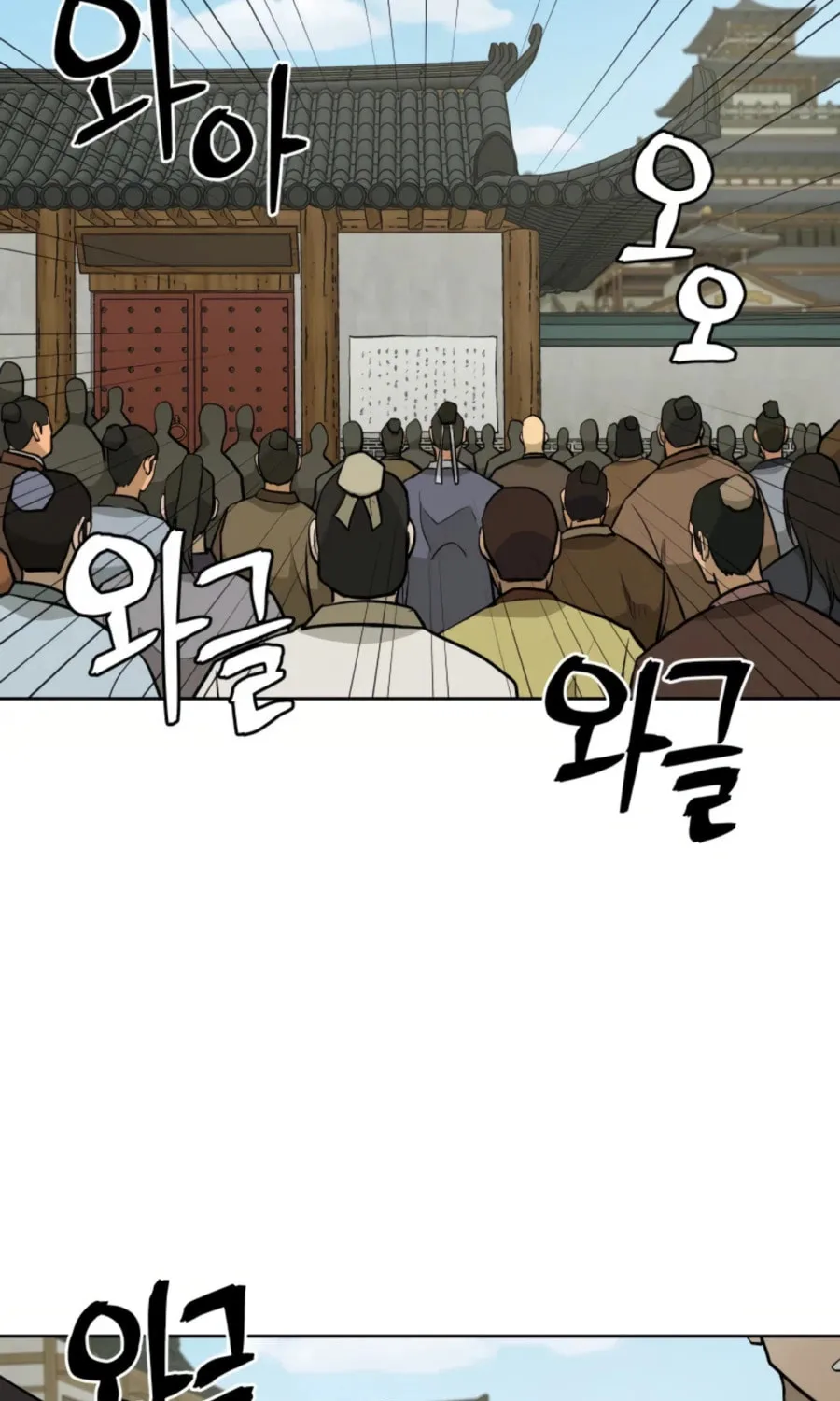administrator Kang Jin Lee – Chapter 51 – Page 72