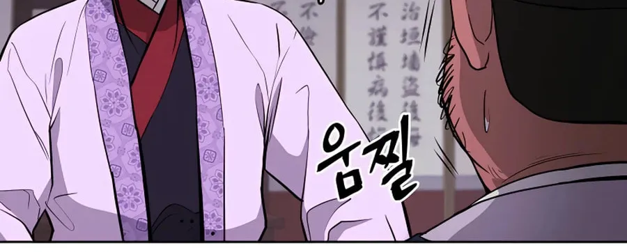 administrator Kang Jin Lee – Chapter 63 – Page 8