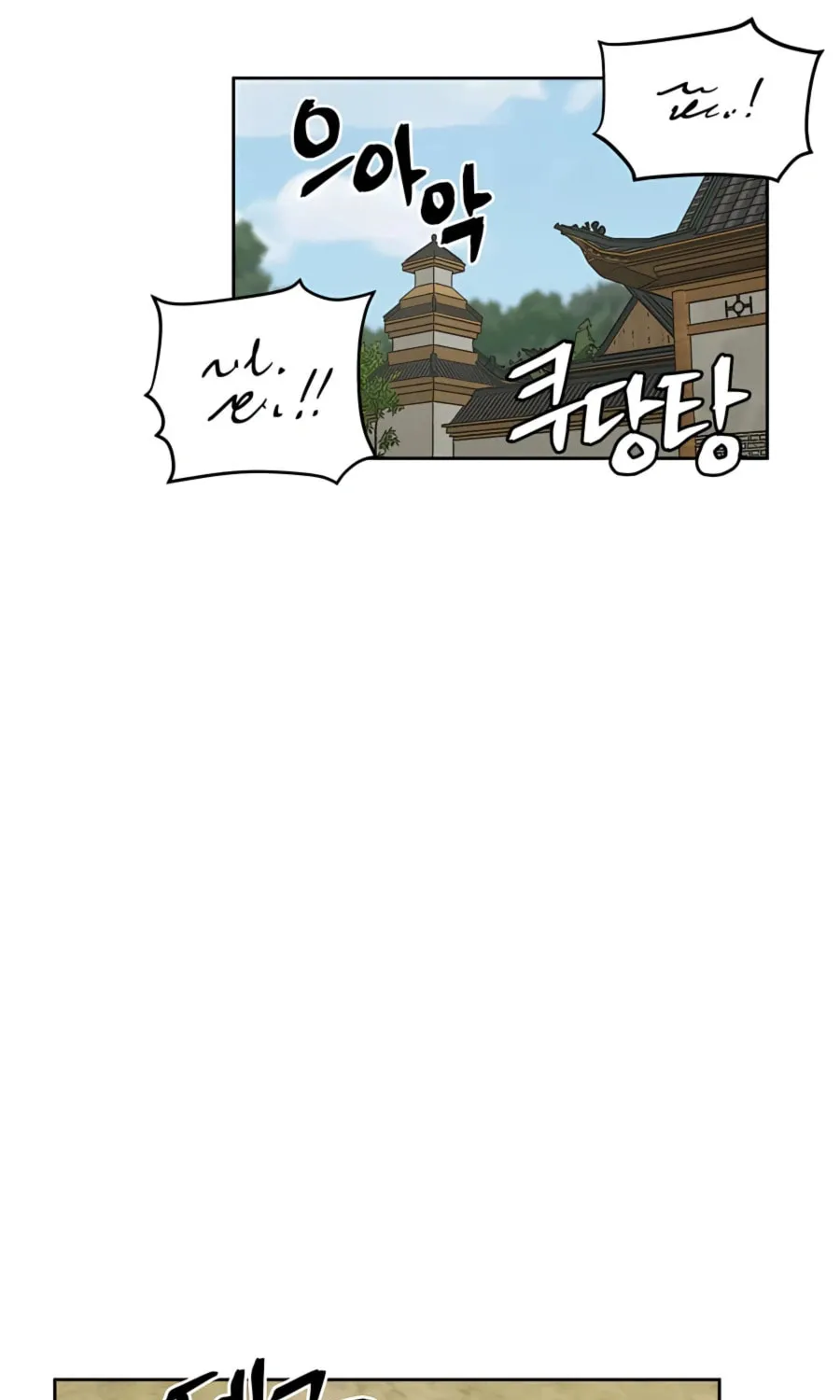 administrator Kang Jin Lee – Chapter 65 – Page 44