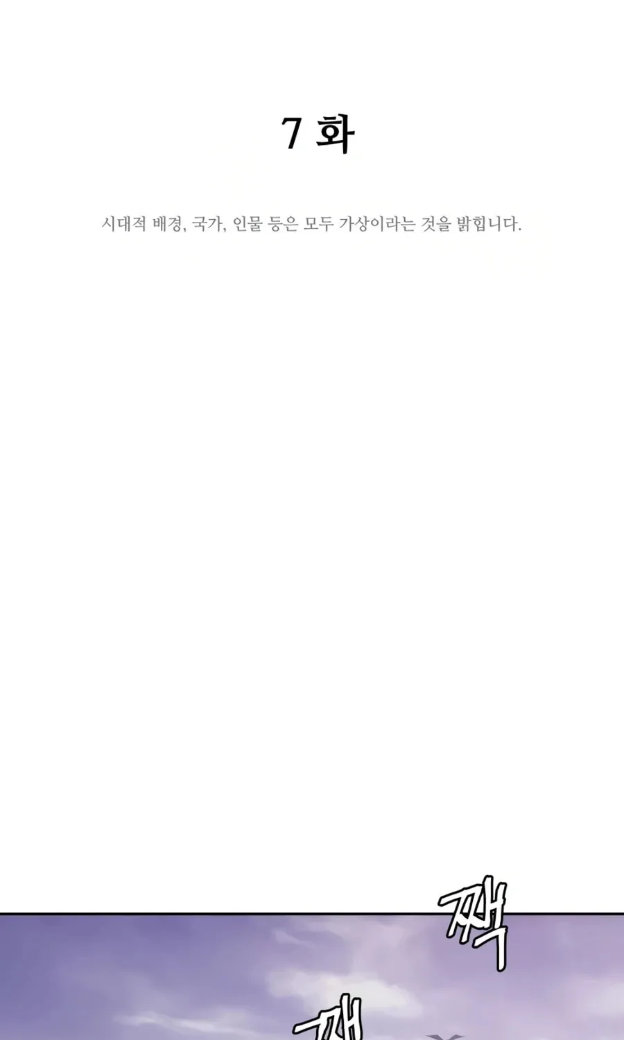 administrator Kang Jin Lee – Chapter 7 – Page 20