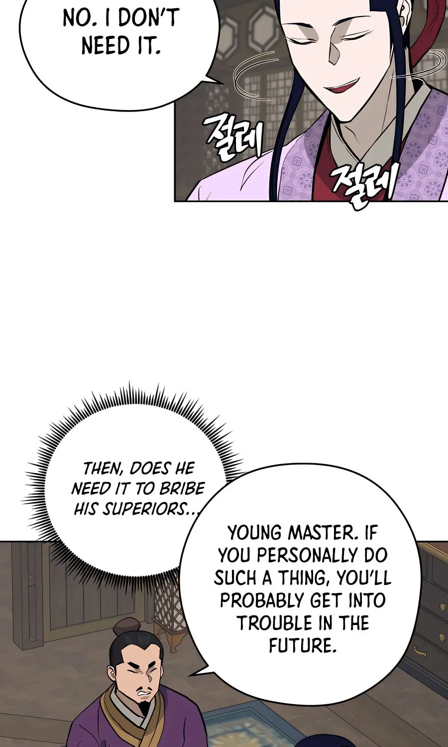 administrator Kang Jin Lee – Chapter 71 – Page 82