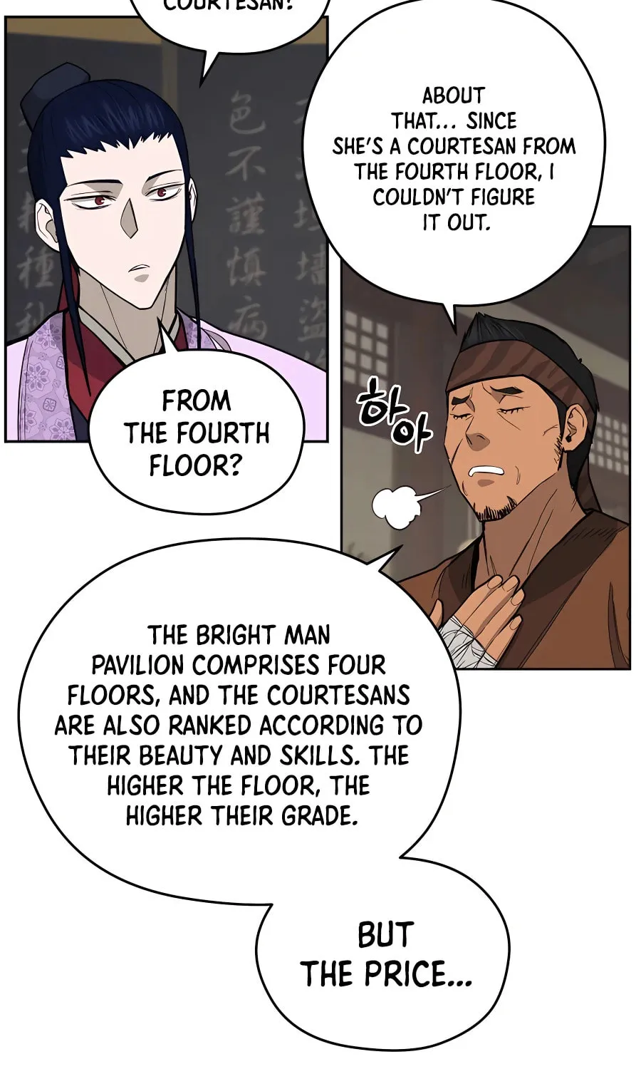 administrator Kang Jin Lee – Chapter 75 – Page 45