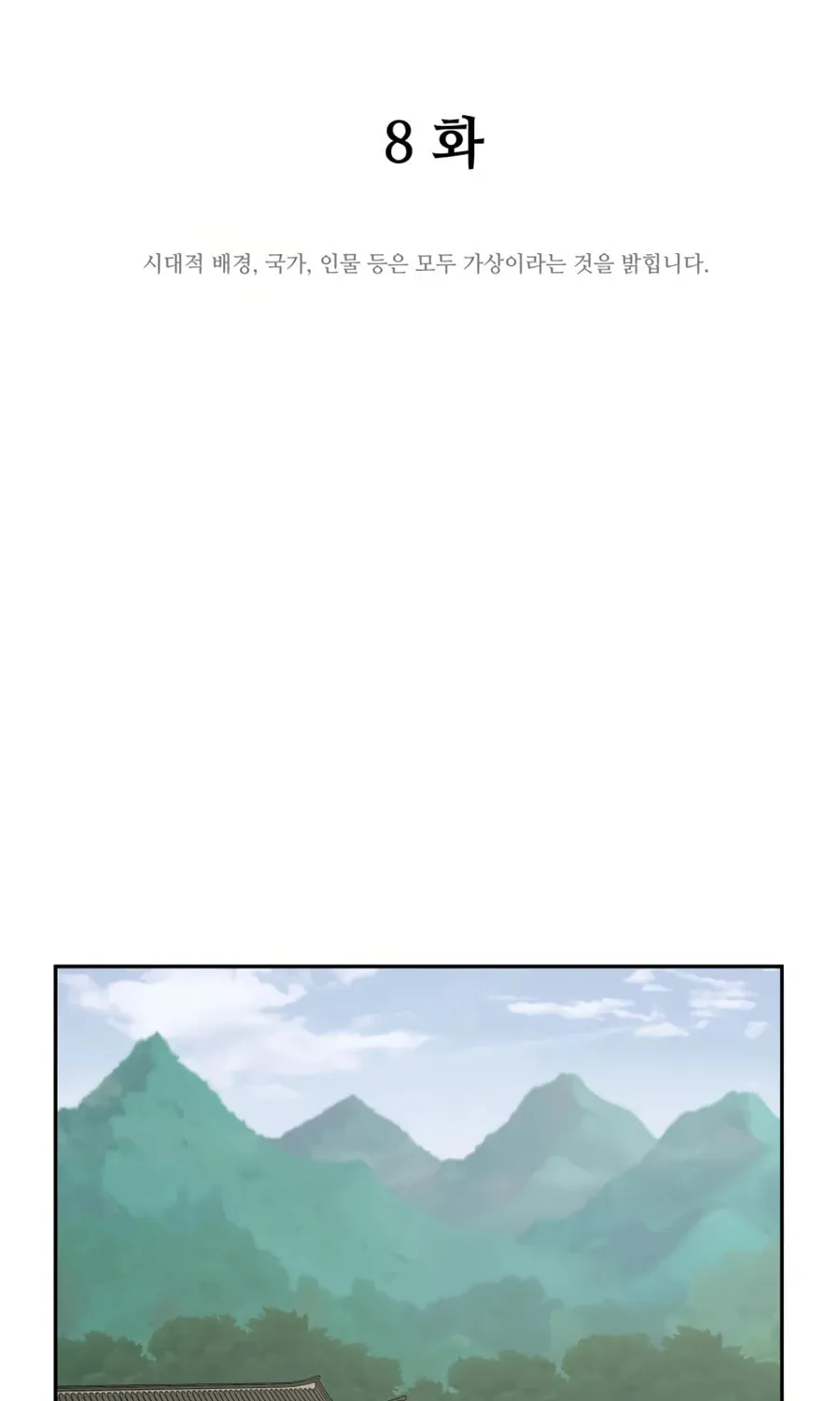 administrator Kang Jin Lee – Chapter 8 – Page 15